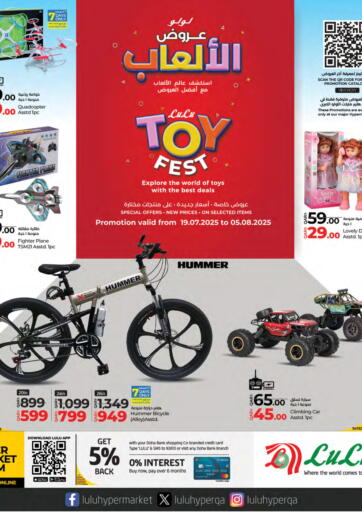 Toy Fest من لولو هايبرماركت